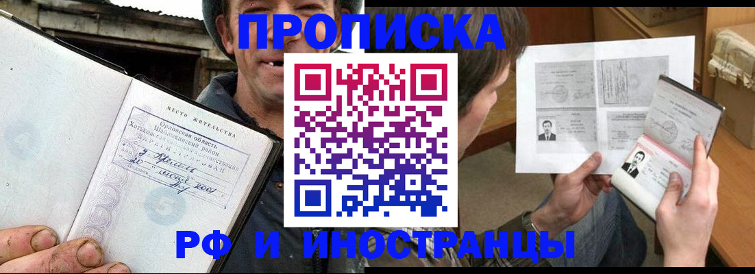 прописка паспорт в Мариинском Посаде