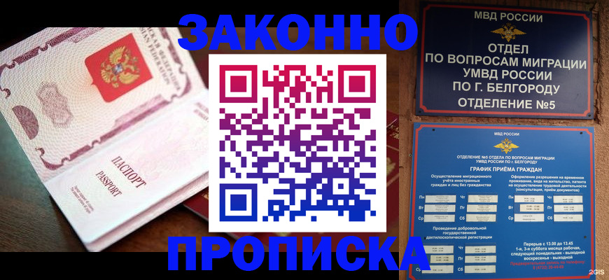 временная регистрация для школы в Мариинском Посаде